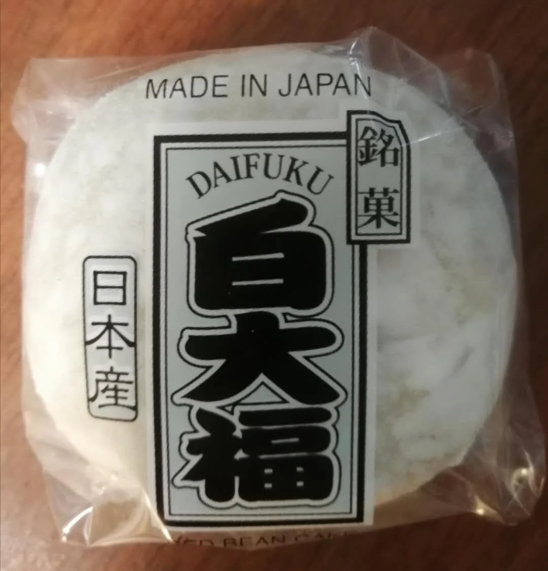 DAIFUKU 日本产白大福— Sun's Market